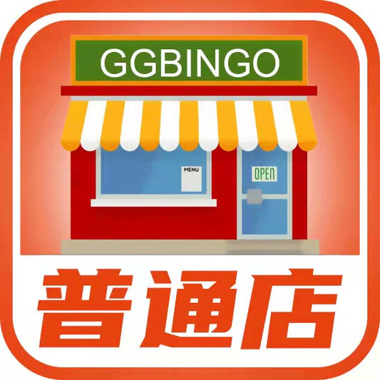 普通店   开店服务费